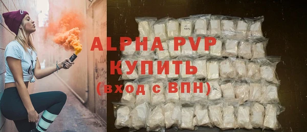 альфа пвп VHQ Абинск