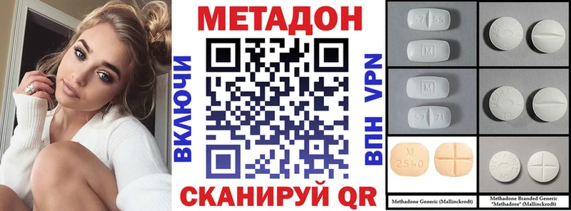 Метадон methadone  мега зеркало  Аксай 